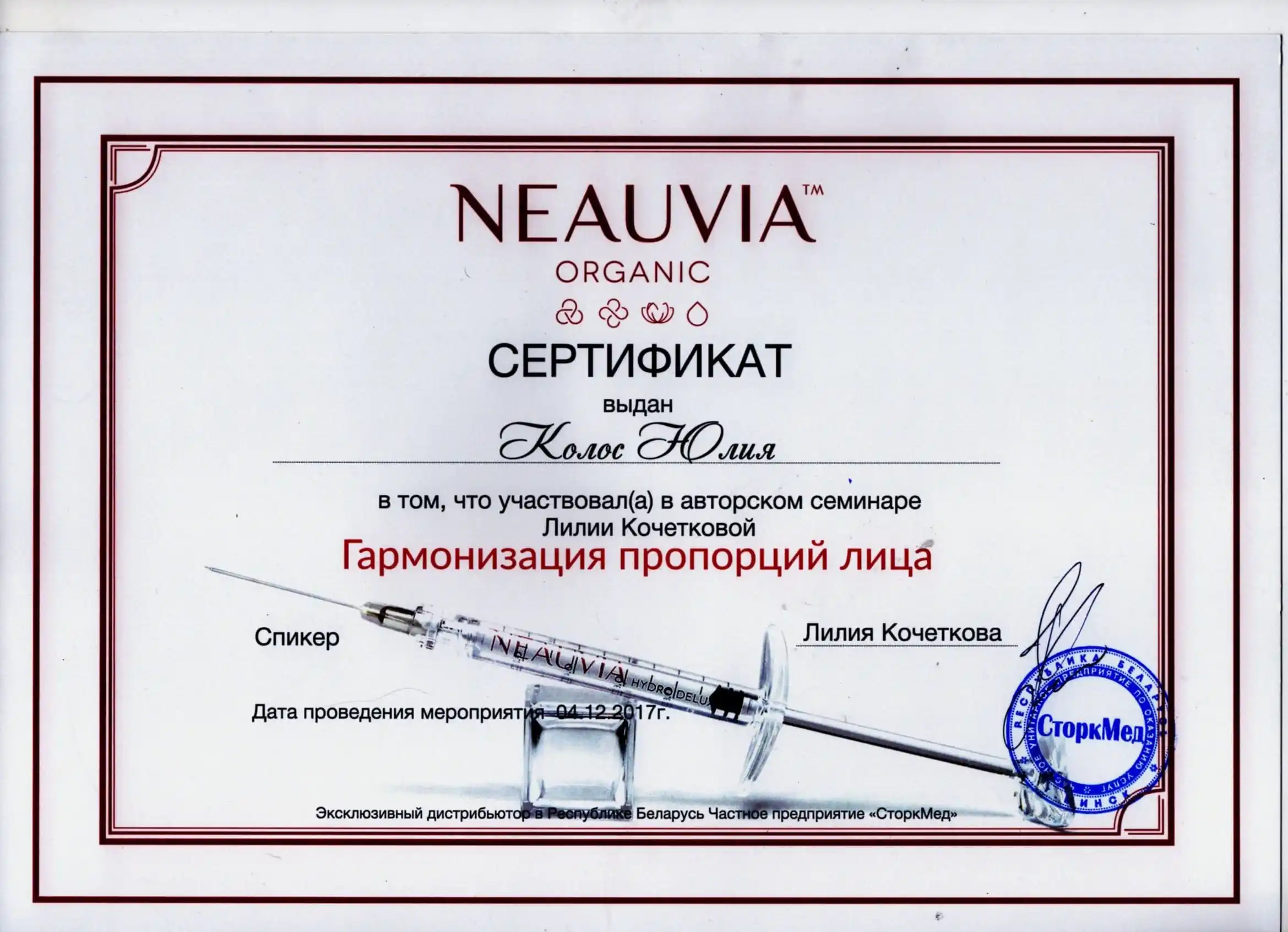 Лицензия 4